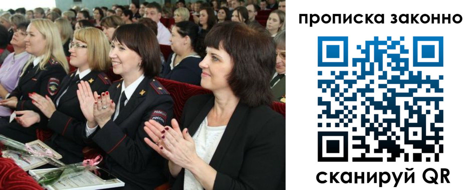 прописка паспорт в Сергиевом Посаде