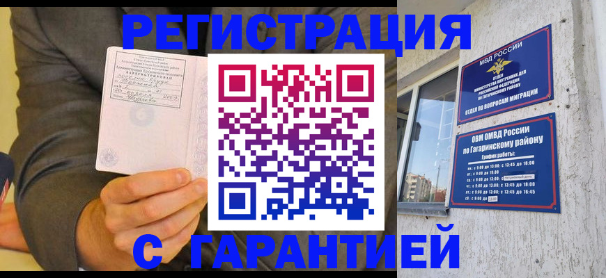 прописка поиск в Сергиевом Посаде