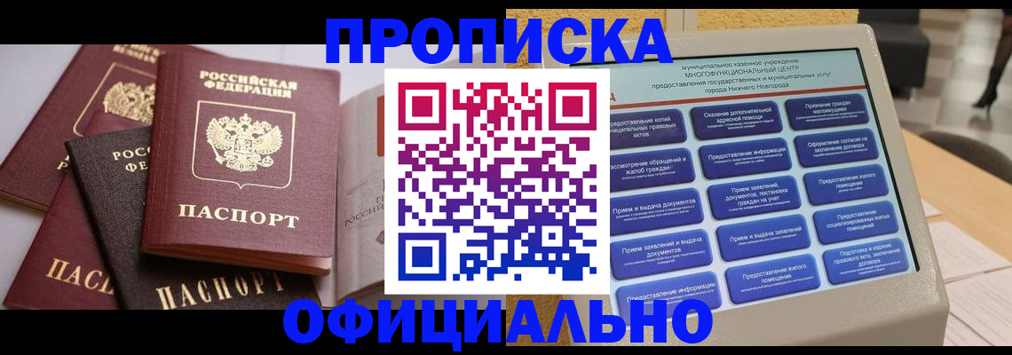 найти адрес прописки в Сергиевом Посаде