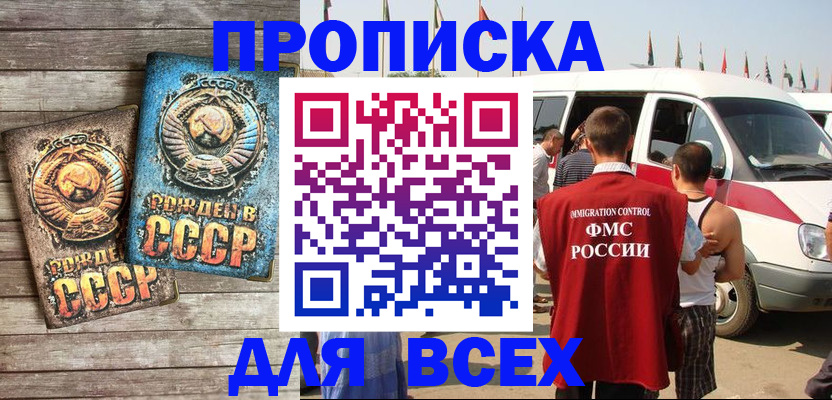 временная регистрация собственник в Сергиевом Посаде