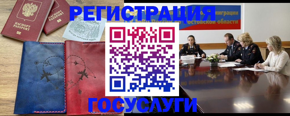 регистрация в Сергиевом Посаде