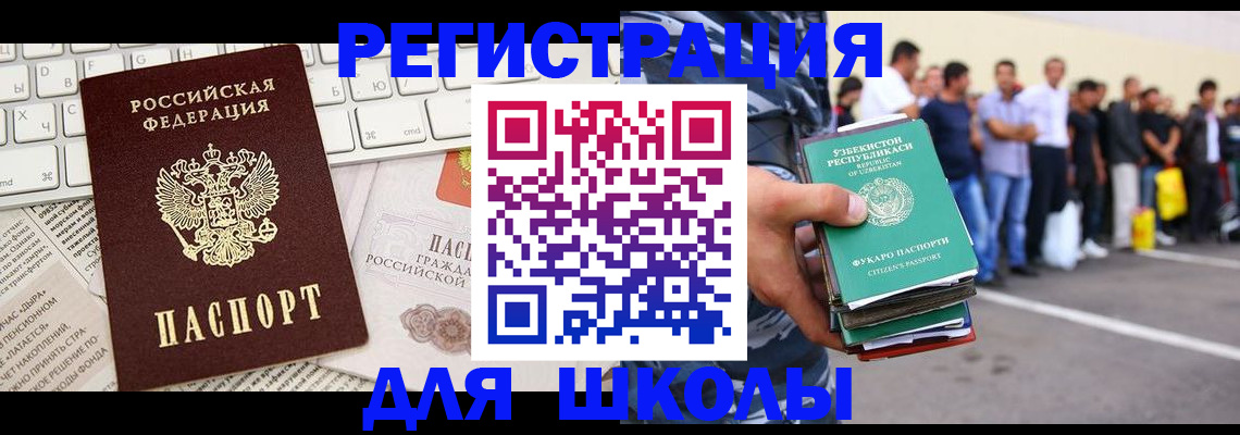 регистрация в Сергиевом Посаде